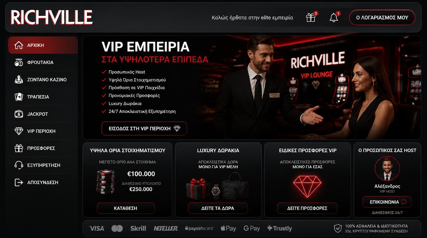 VIP host εξυπηρετεί πελάτη υψηλού προφίλ σε πολυτελές περιβάλλον.