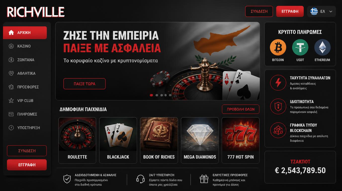 Εικόνα με στοιχεία crypto κατάθεσης στην Κύπρο.