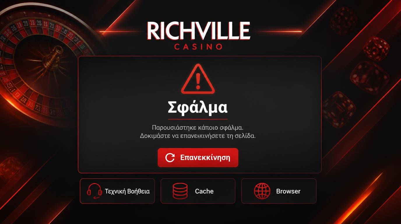 Οδηγός αντιμετώπισης προβλημάτων.